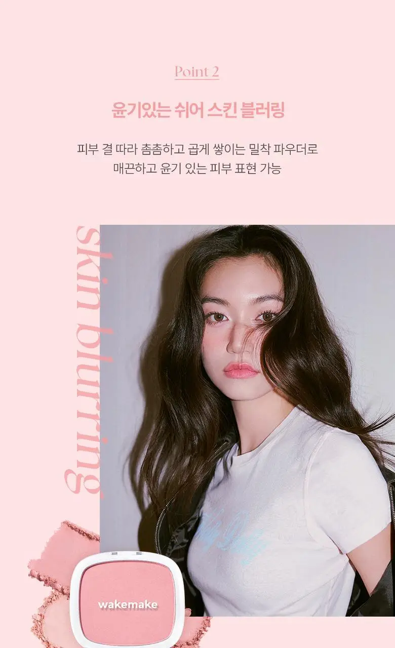 [다굽자]웨이크메이크 쉬어 브리즈 블러셔 5g 7COLOR 상세페이지 16